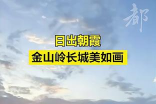 湾区电台主持：我认为维金斯的勇士生涯结束了 今夏他会离开